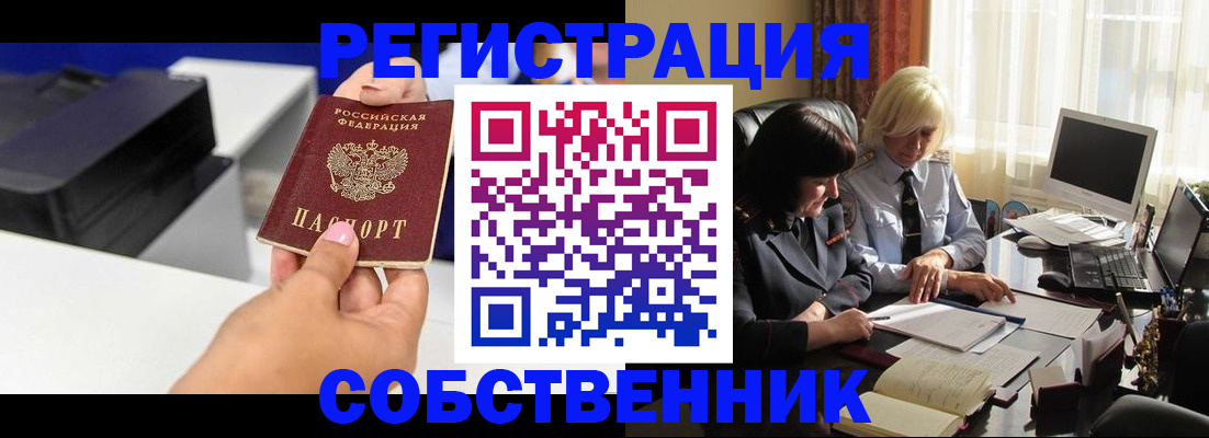 временная регистрация купить в Мантурово