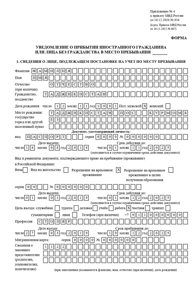 временная регистрация в Мантурово временная регистрация в Мантурово